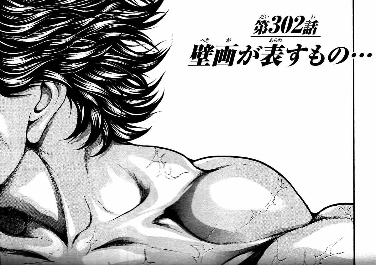 Baki - Son Of Ogre Chapter 302 1